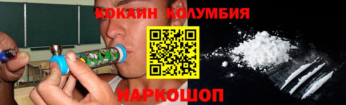 КОКАИН Эквадор Лысьва