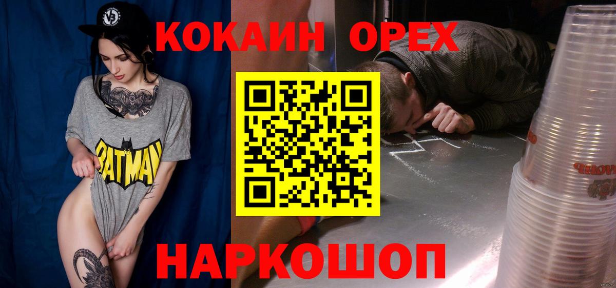 COCAIN 97%  Вход с VPN  Cocaine FishScale  Лысьва 