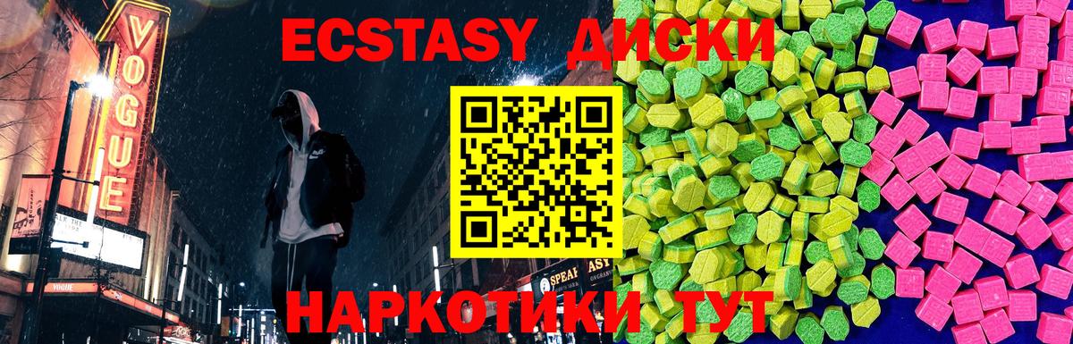 ЭКСТАЗИ  Экстази ешки  Лысьва  Вход с VPN  Экстази MDMA 