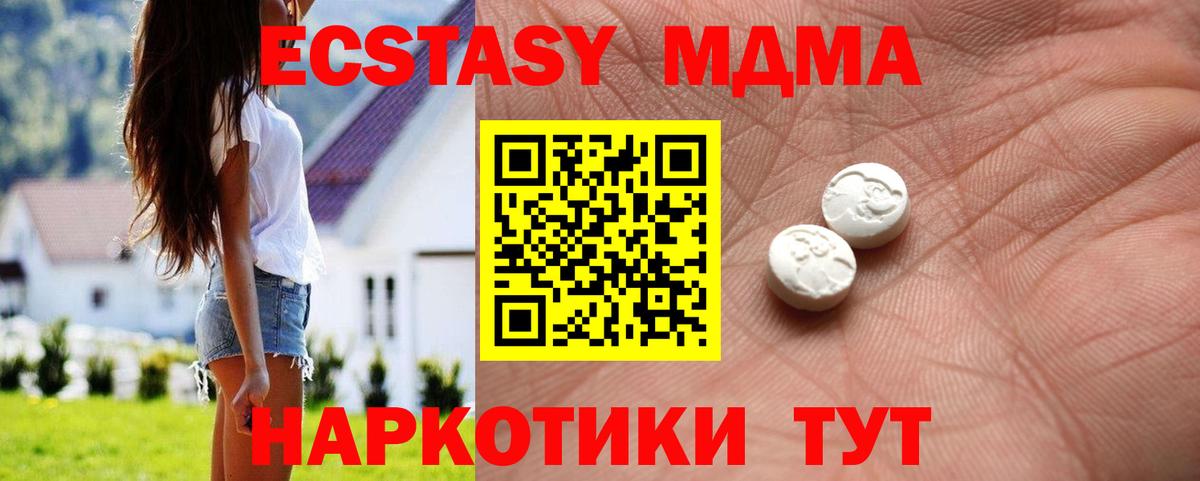 Экстази 250 мг Лысьва