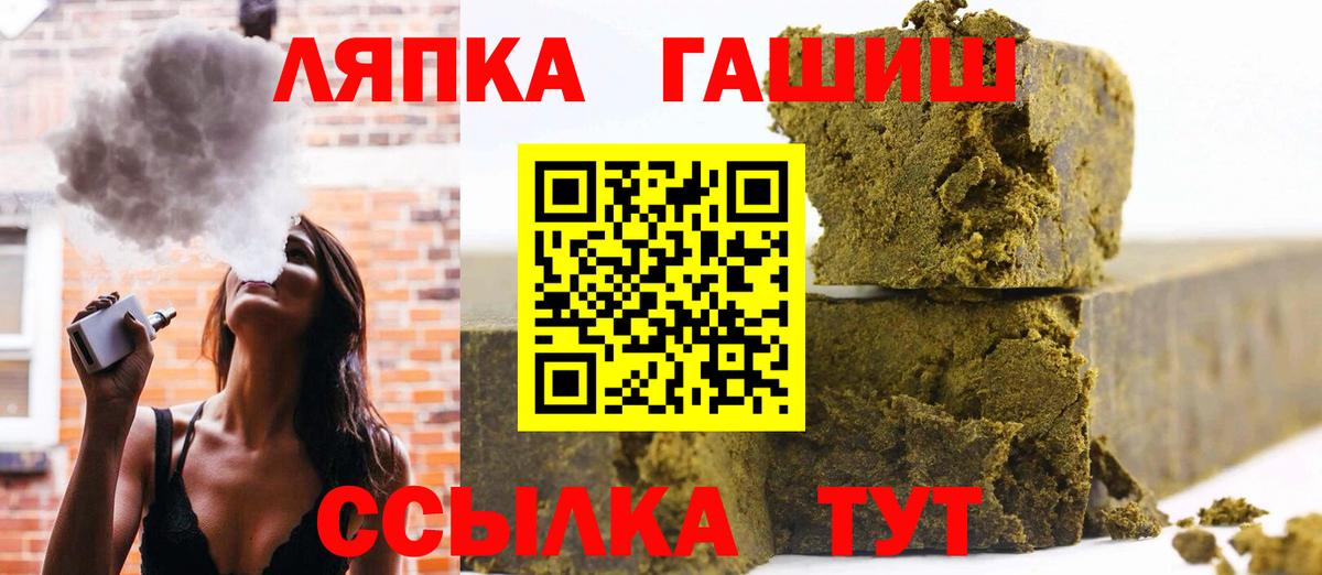 ГАШИШ  Гашиш хэш  ГАШИШ индика сатива  Вход с VPN  Лысьва 