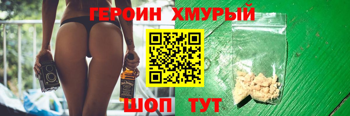 ГЕРОИН  ГЕРОИН VHQ  Вход с VPN  Лысьва 