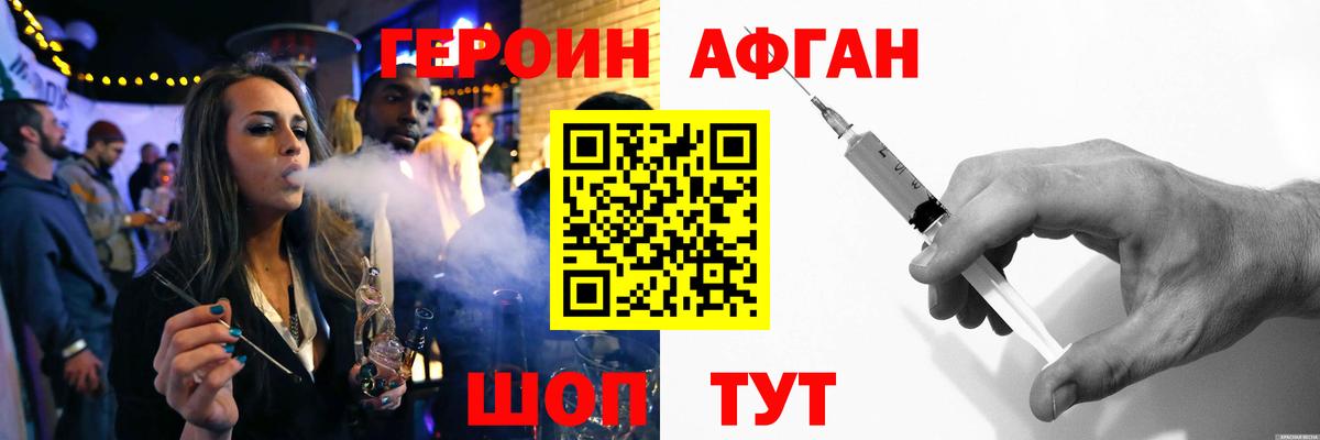 ГЕРОИН хмурый Лысьва