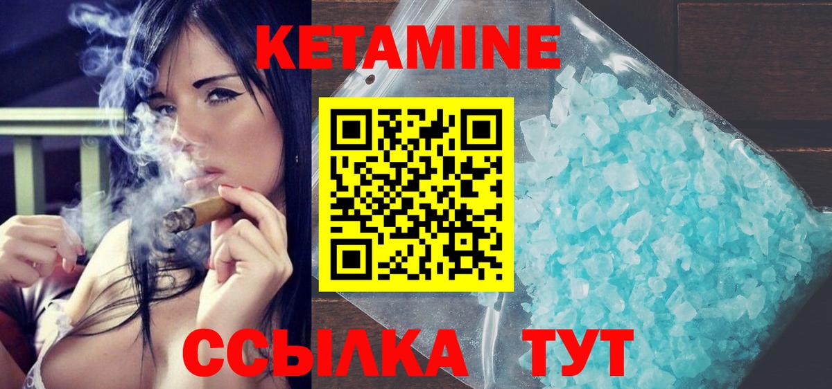 Лысьва  КЕТАМИН ketamine  Вход с VPN 
