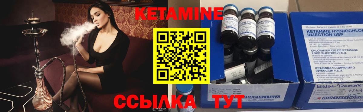 КЕТАМИН VHQ Лысьва