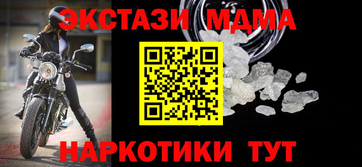 MDMA молли Лысьва