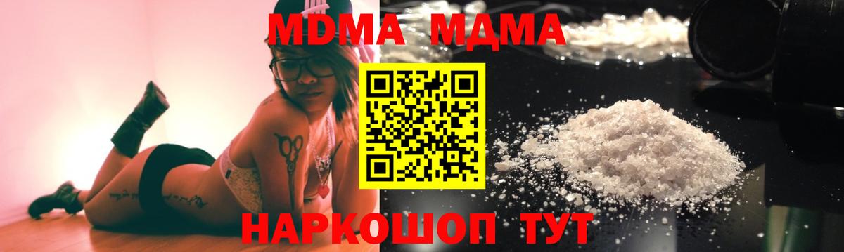 MDMA молли  МДМА молли  Вход с VPN  Лысьва 