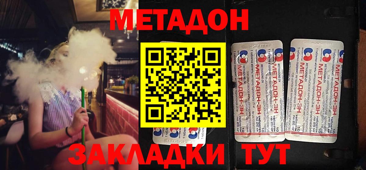 Метадон VHQ  Вход с VPN  Метадон кристалл  Лысьва 