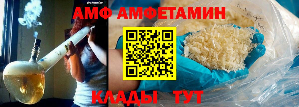 Лысьва  Метамфетамин Methamphetamine  Вход с VPN 