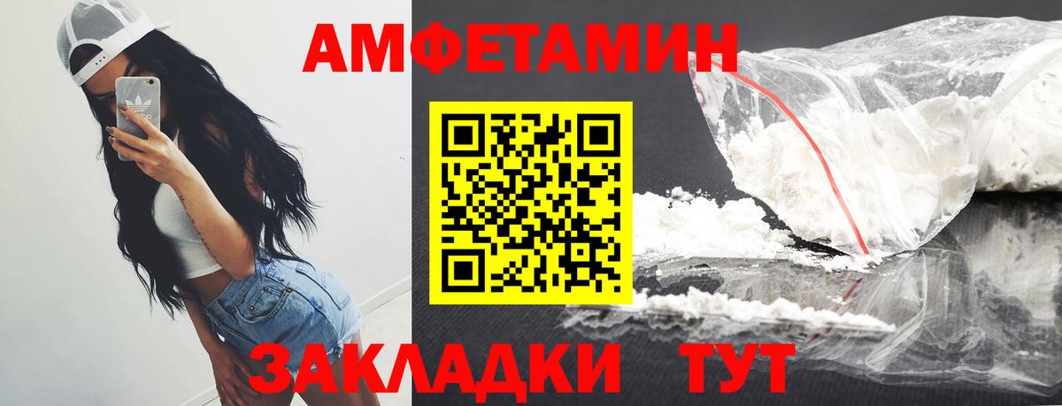 МЕТАМФЕТАМИН пудра Лысьва