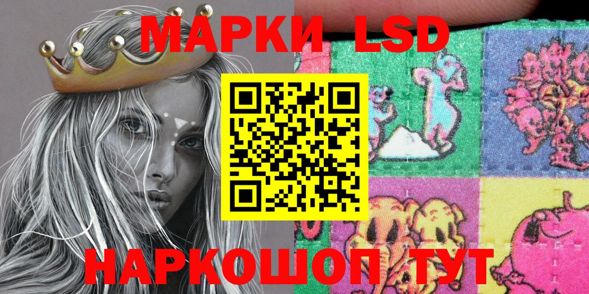 Лысьва  Марки N-bome  Вход с VPN  Наркотические марки 1,5мг 