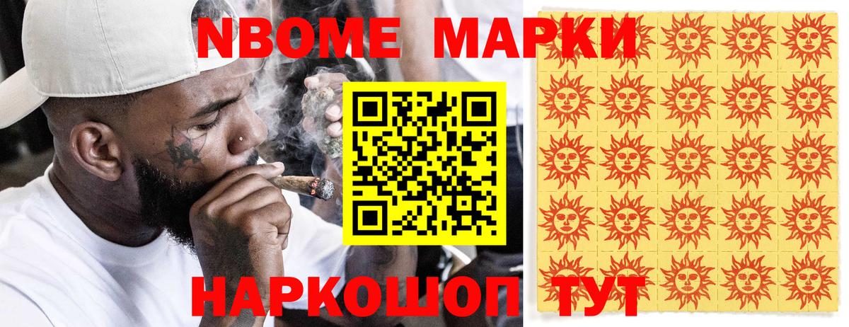 Наркотические марки 1500мкг Лысьва