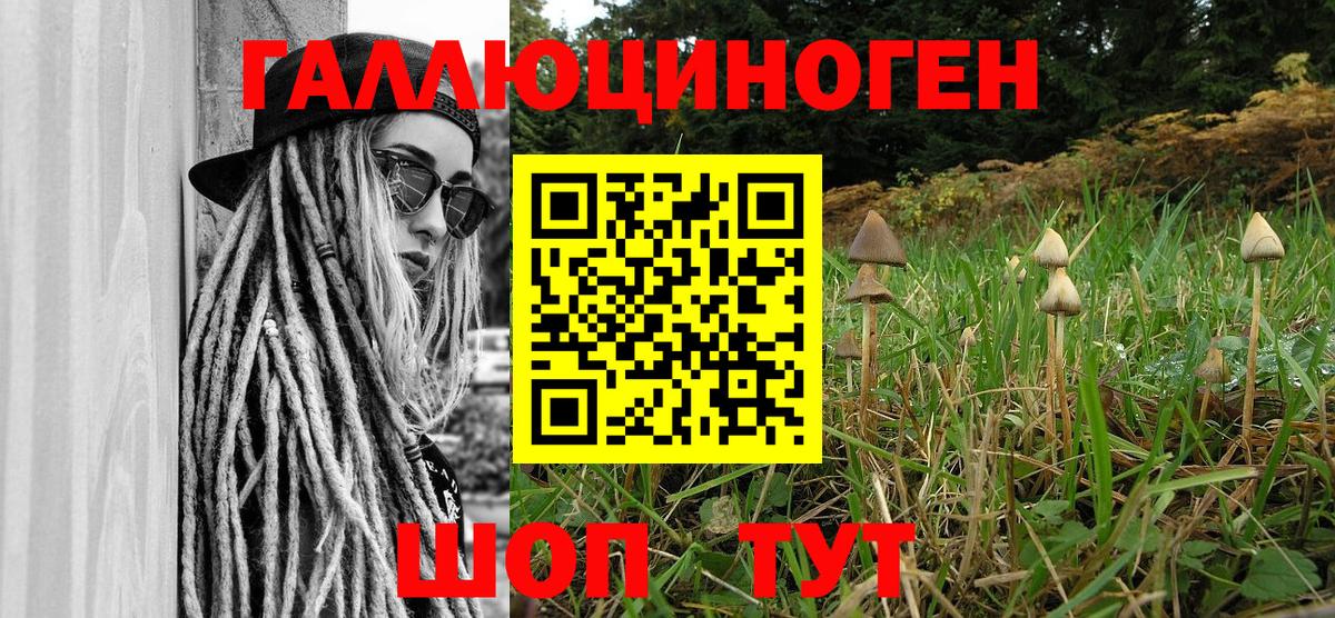 Псилоцибиновые грибы прущие грибы  Галлюциногенные грибы Magic Shrooms  Лысьва  Вход с VPN 